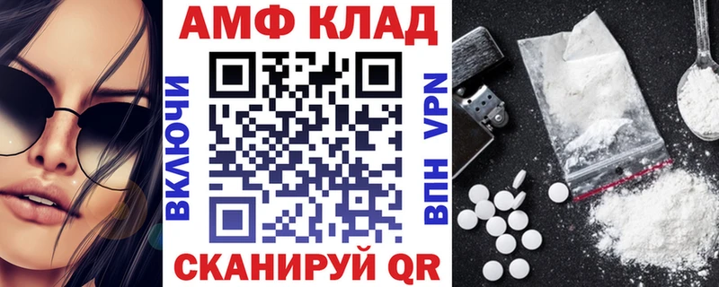 Амфетамин Premium Волосово