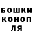 Canna-Cookies конопля IRINA VSLNK