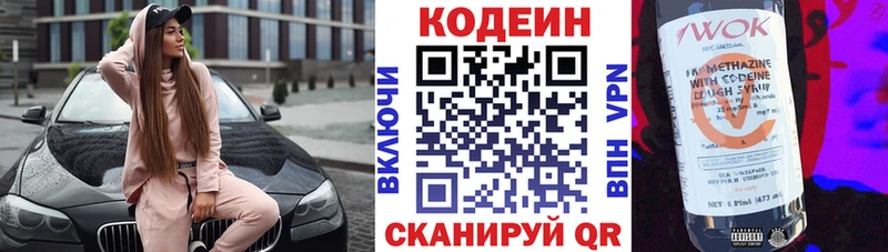 Codein Purple Drank  Волосово 