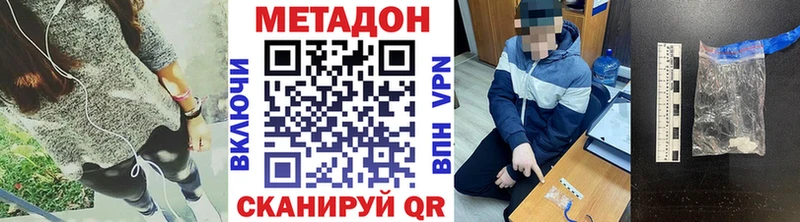 купить закладку  Волосово  МЕТАДОН VHQ 