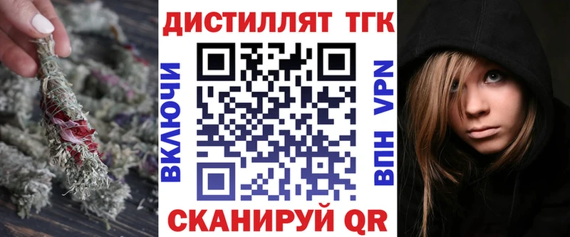 Дистиллят ТГК вейп с тгк Волосово